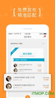 8公里同城服務(wù) 便捷生活觸手可及，安卓版V1.0下載指南