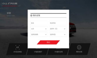 菱視APP VR看車服務(wù)軟件 革新汽車選購體驗的數(shù)字時代先鋒