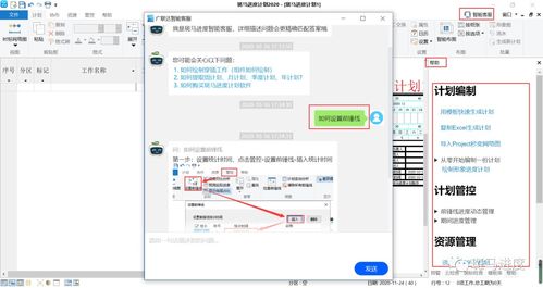 斑馬進(jìn)度計劃軟件功能使用疑難解答與官方服務(wù)指南